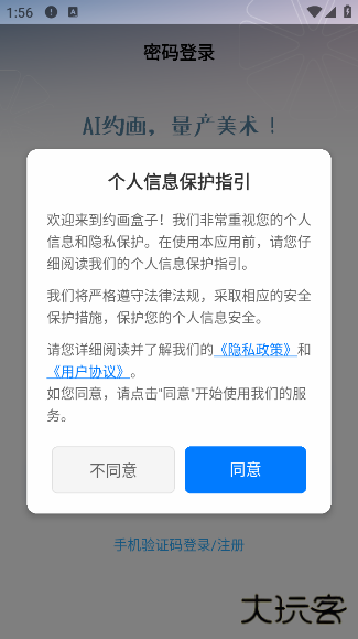 约画盒子最新版