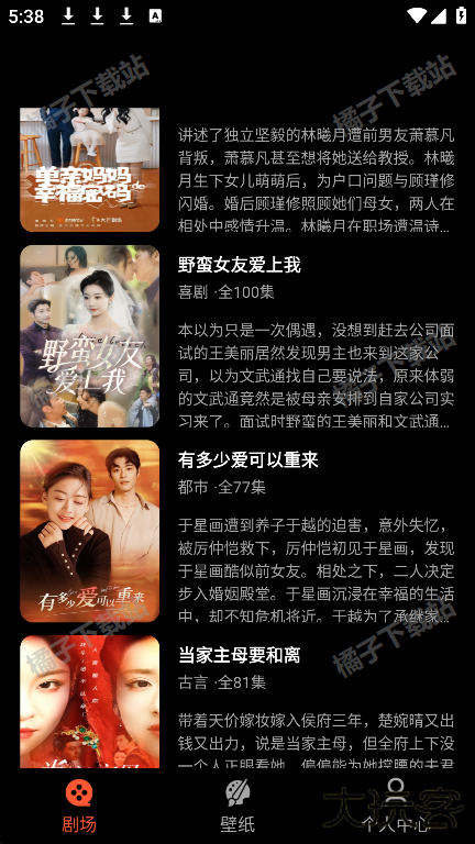 抖快短剧最新版下载