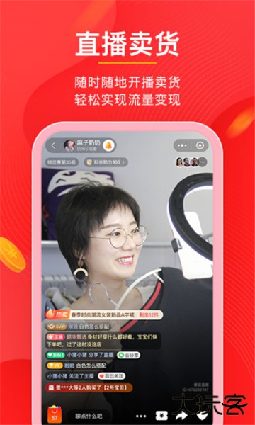 有赞微商城下载 v5.66.0