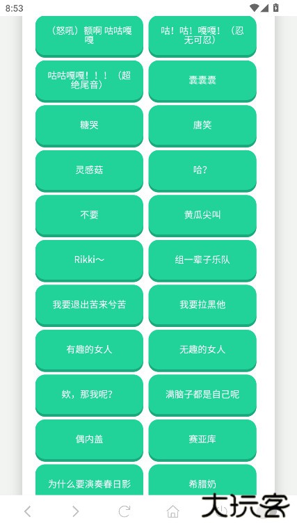 高松灯语音盒手机版下载 v1.02