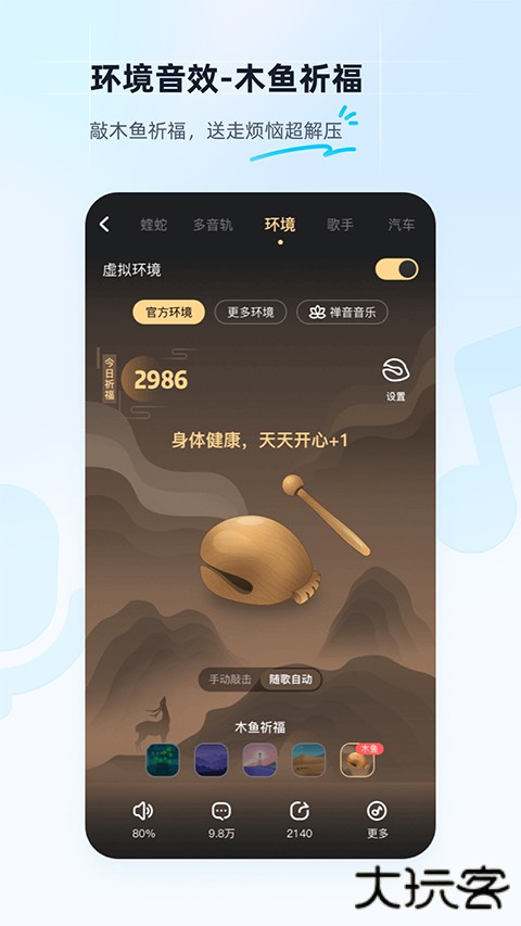 酷狗音乐官方正版下载 v20.2.8