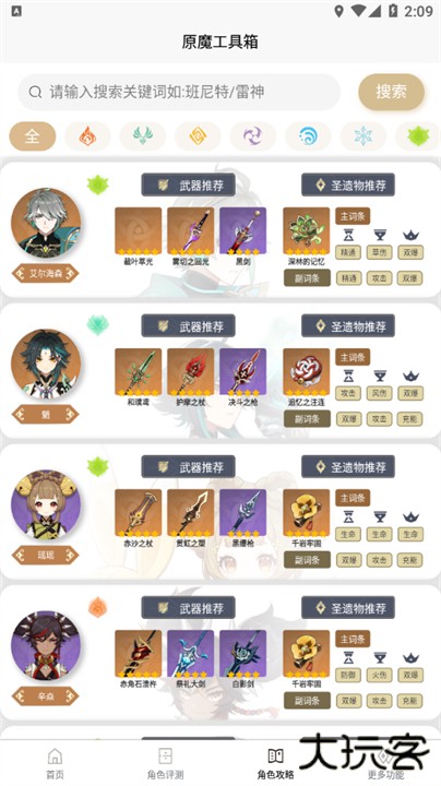 原魔工具箱手机版下载 v1.1.8