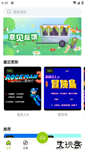 飞鸟模拟器官方正版下载 v1.0.3