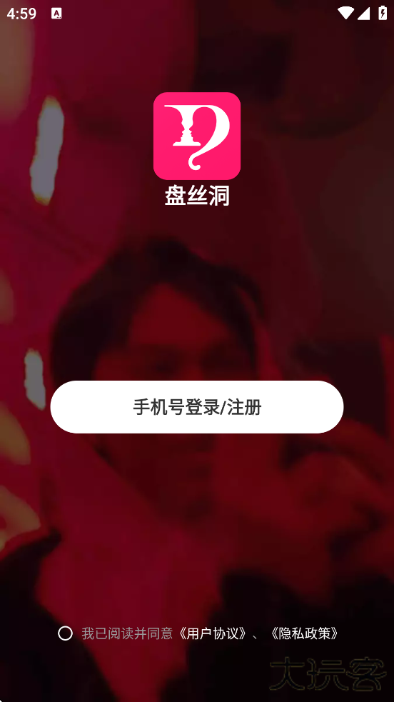 盘丝洞软件下载安装安卓版下载 v7.3.6.6