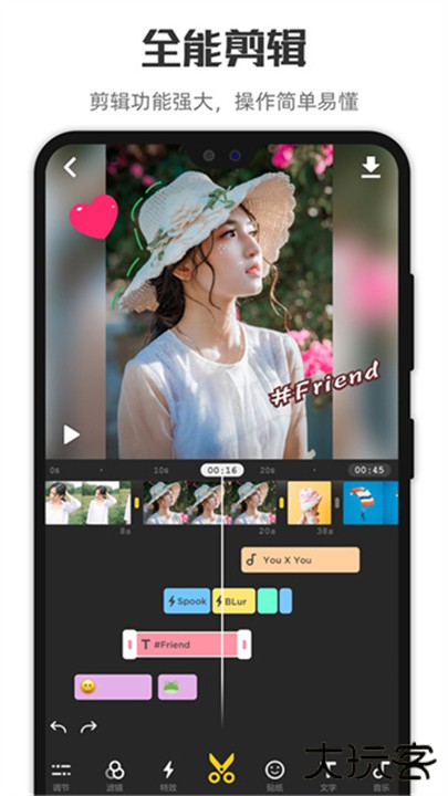 微剪辑安卓版下载 v14.6.0