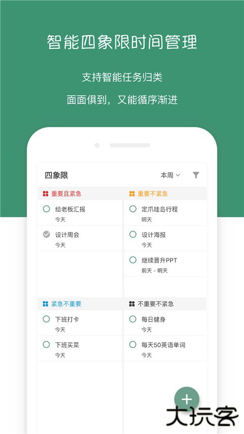 闪点清单旧版本下载 v5.9.6