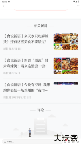 新山丹下载安装安卓版下载 v3.2.9