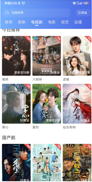 极速影视app官方下载安装