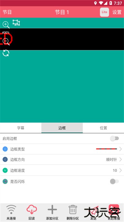 卡乐光电led显示屏下载 v7.10.7