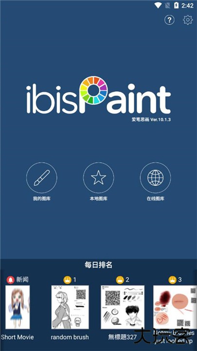 爱笔思画软件下载 v13.1.0