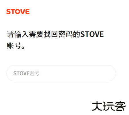 stove手机版