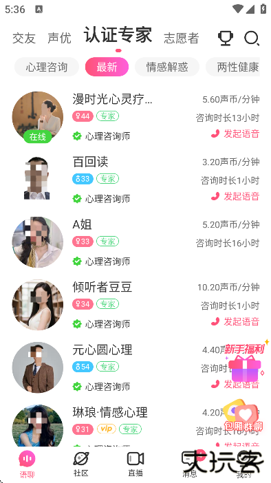 考米语音下载官方版