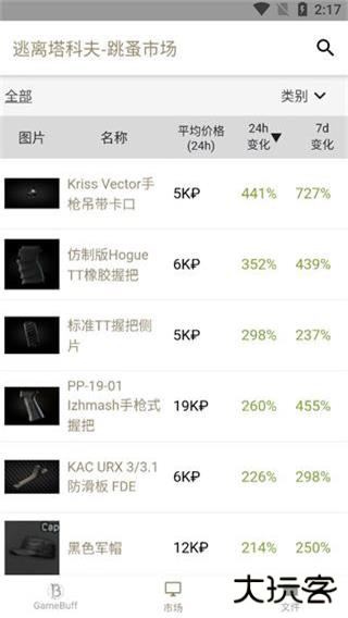 游戏加加app下载 v1.5.3