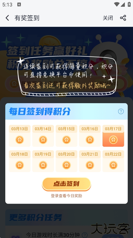 叉叉助手app下载 v4.4.1