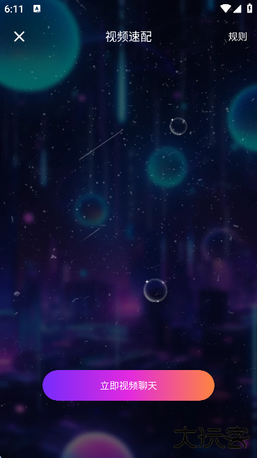 同城闪约会交友平台下载安装最新版