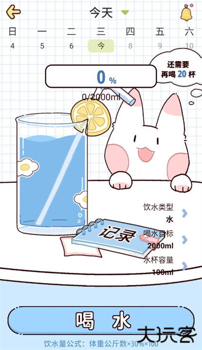 柠檬轻断食app