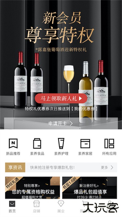 有享云商下载 v1.7.6