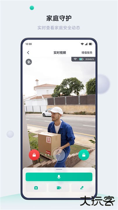 叮叮智能手机版下载 v1.6.0.4
