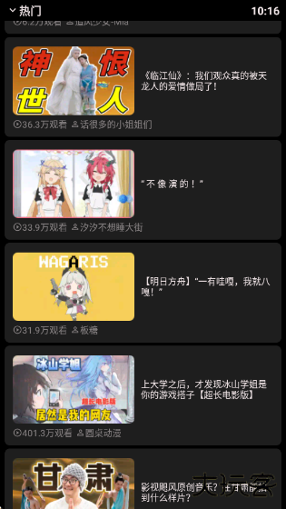 哔哩终端app下载 哔哩终端app下载