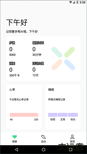 oppo运动健康下载 v4.11.11_dacbce0_231222