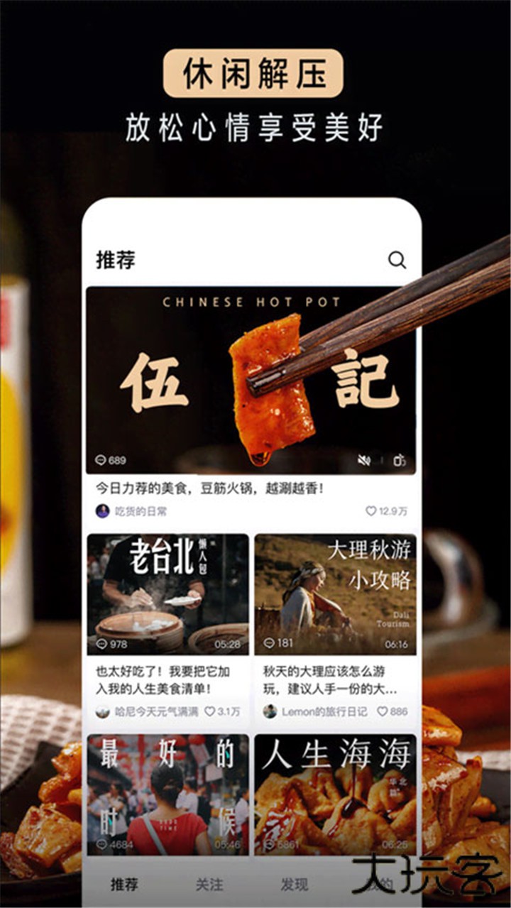 抖音精选下载 v35.7.0