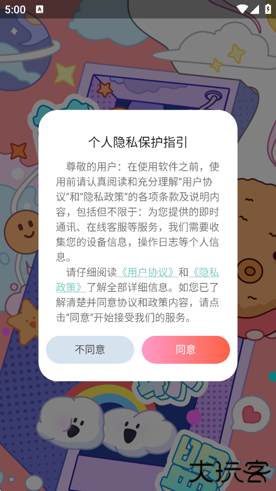 萌爪联盟官方下载安装最新版本下载 v3.24.5