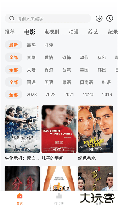 土豆盒子影视app下载下载 v1.0.0