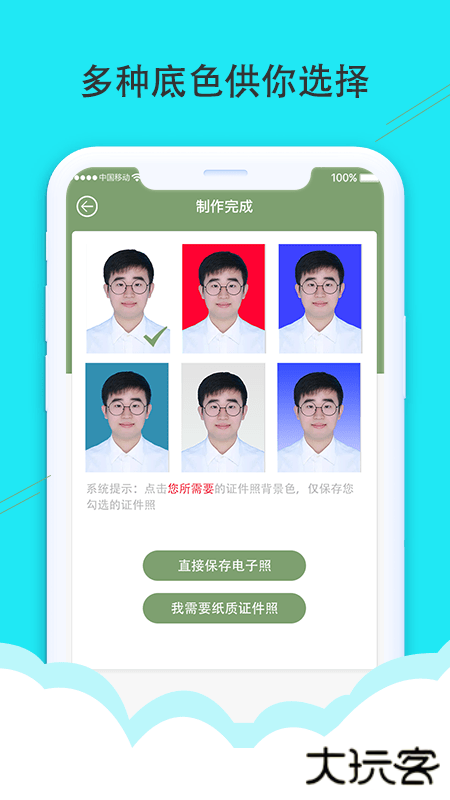 至美证件照手机版下载 v4.5.1