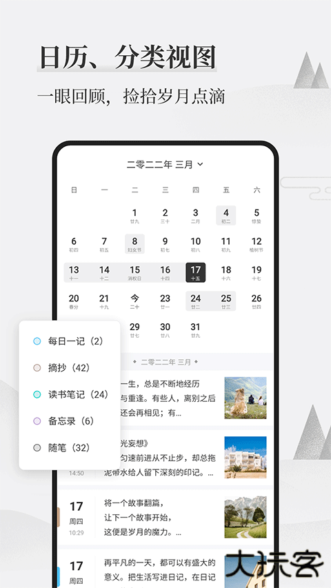 墨记app下载 v2.1.2