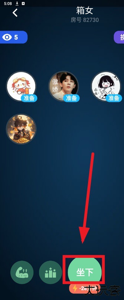 桌思游想安卓版