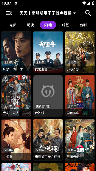 星辰影院2025年最新下载官方版下载 v3.0.1