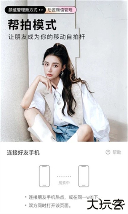 美艳相机下载 v1.0.0