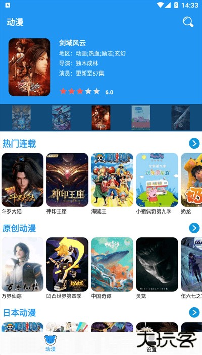 小熊动漫app下载安装手机版下载 v2.2.4