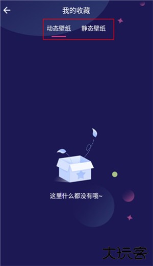 主题动态壁纸软件