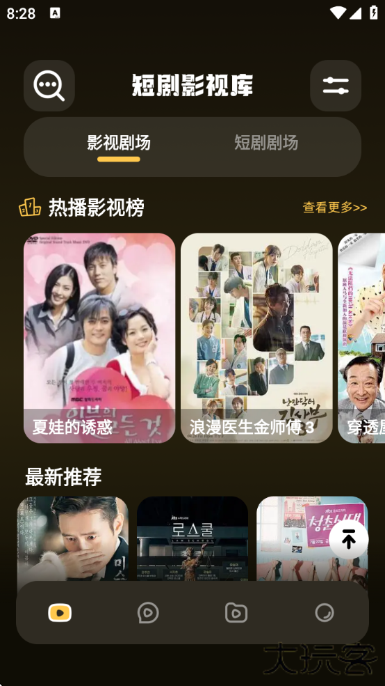 麦香短剧app官方正版下载安装最新版下载 v1.6