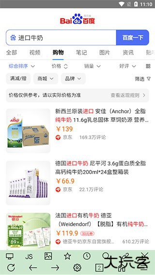 超微浏览器Uweb下载 v1.0.1136