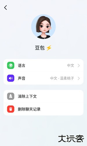 豆包人工智能最新版本下载 v10.3.0