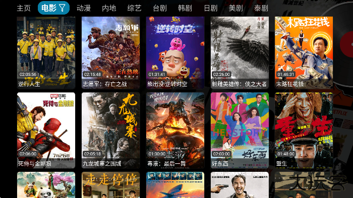 童童影视仓电视版下载最新版下载 v3.0.36