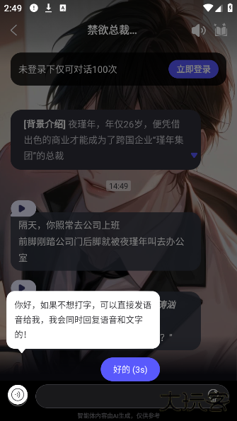 我在AIapp下载 我在AIapp下载