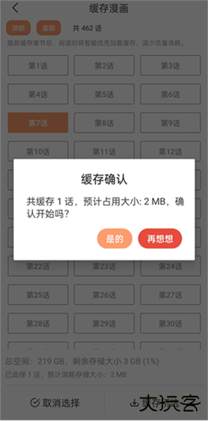 喵趣漫画复活版