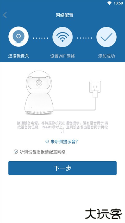 牛精灵摄像头app