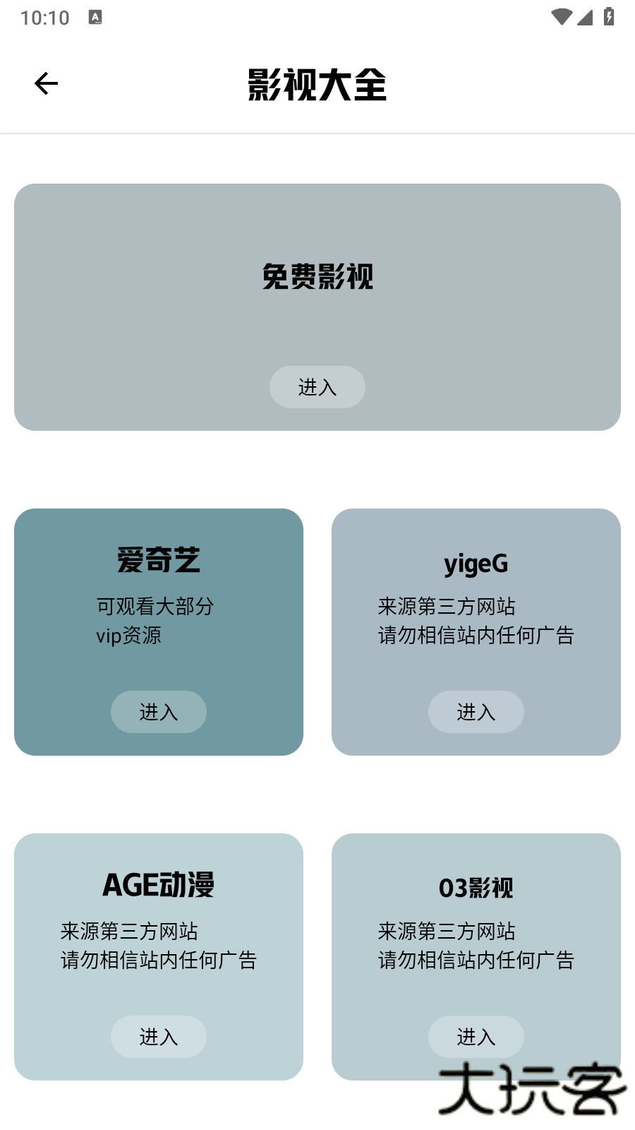 小尼工具箱软件下载 v1.5