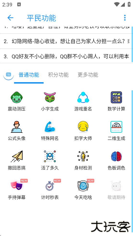 隐box工具箱下载安卓版下载 v5.2.6.9