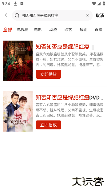 追忆影视官方正版下载