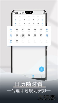 每日闹钟下载 v4.9.1