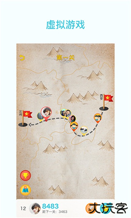 一起走专业版下载 v4.6.8