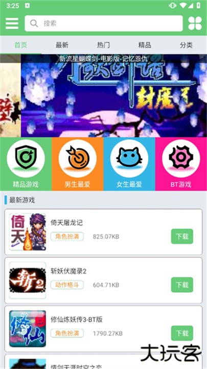 指小游下载 v1.2