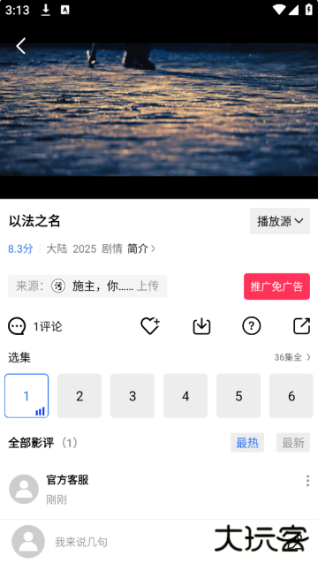 大地影视中文资源7app官方正版下载