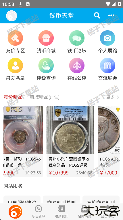 钱币天堂app手机版下载