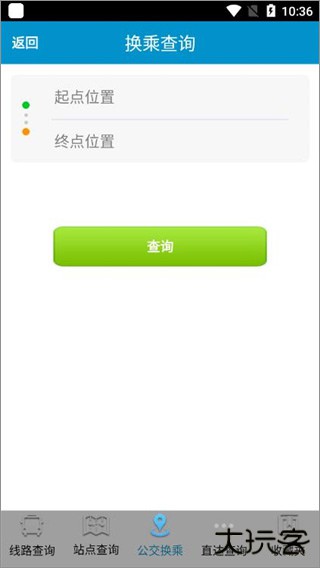 淮南掌上公交下载 v2.3.4